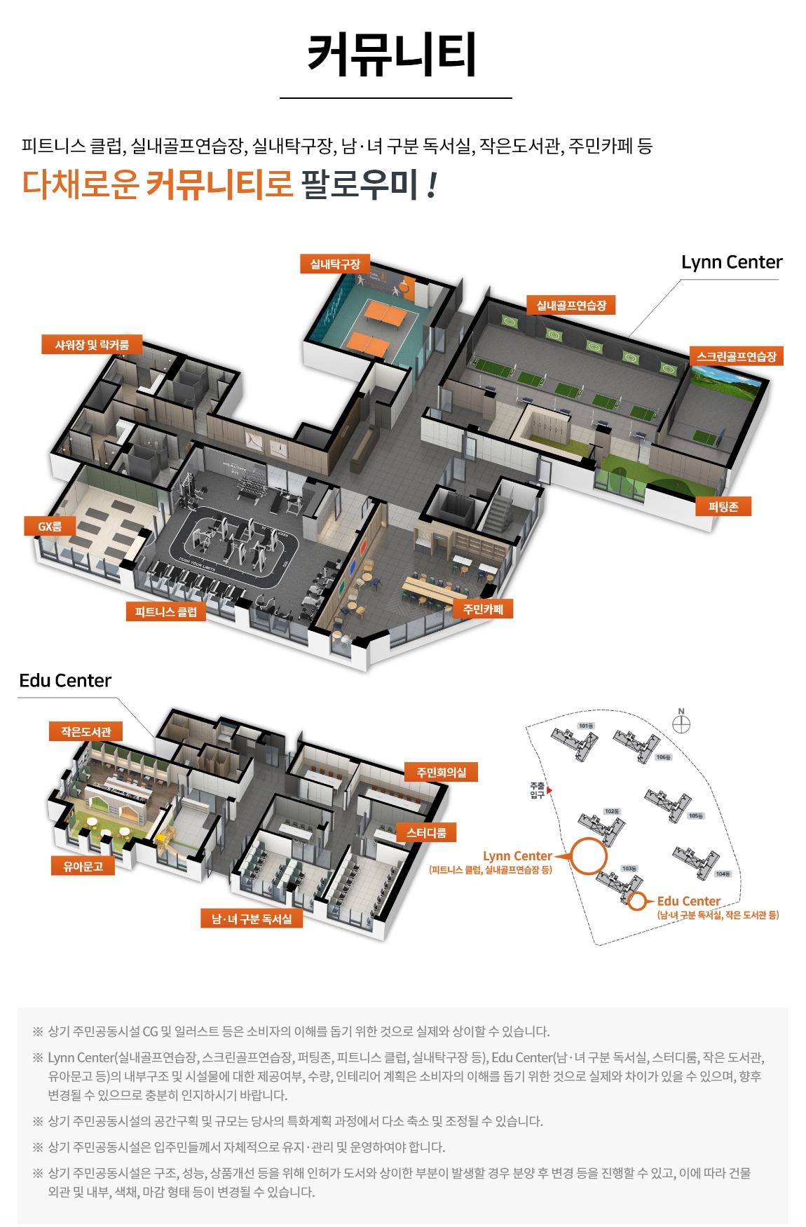 화성남양뉴타운우미린에듀하이