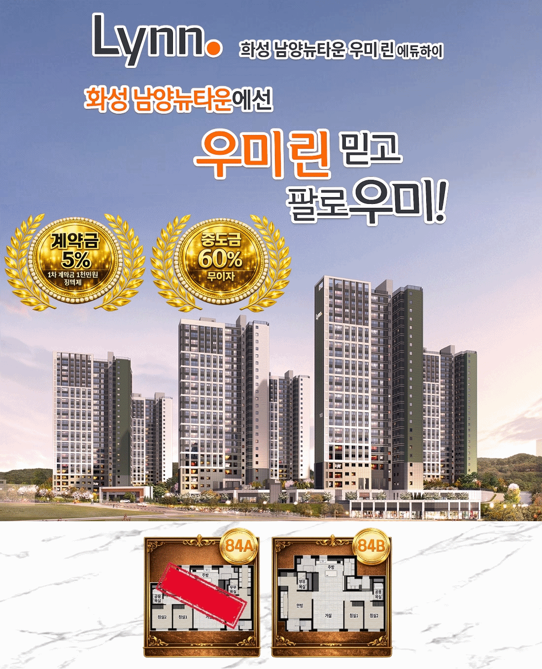 화성남양뉴타운우미린에듀하이